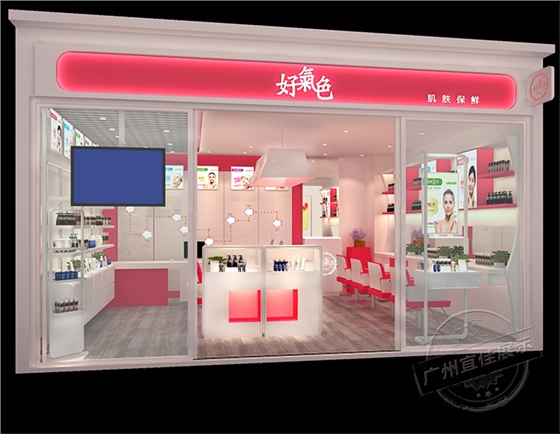 化妆品展柜