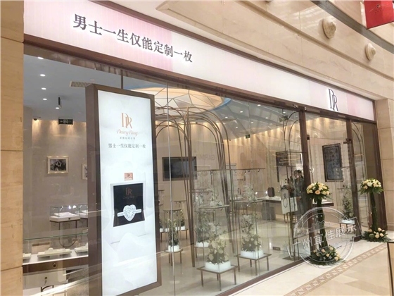 DR北京世贸天阶店