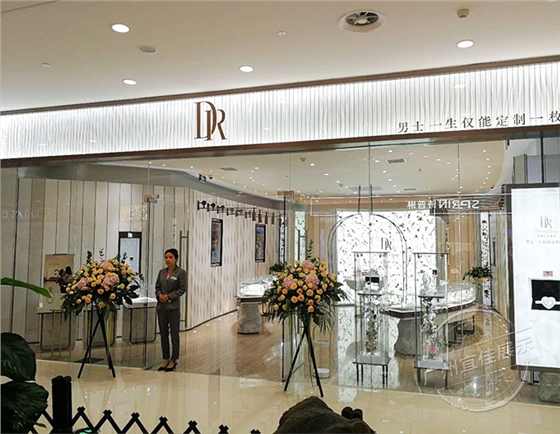 DR 陕西宝鸡店