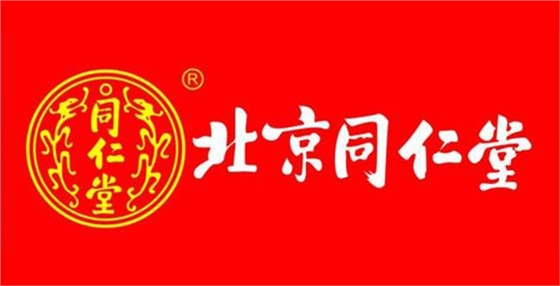护肤品展柜合作商-北京同仁堂