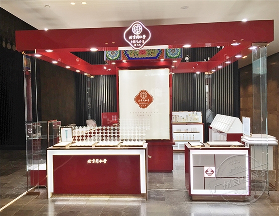 中式化妆品展示柜