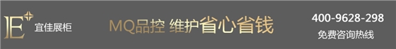 商场化妆品展示柜