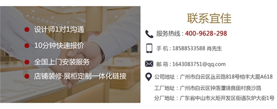 奢侈品展柜定做