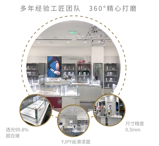 珠宝展示柜