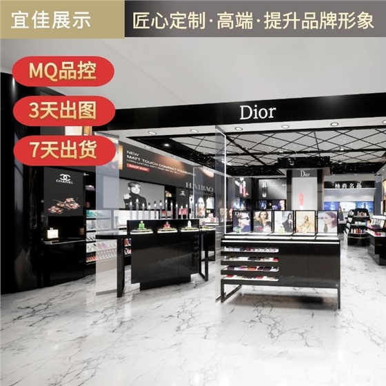 化妆品店铺展柜