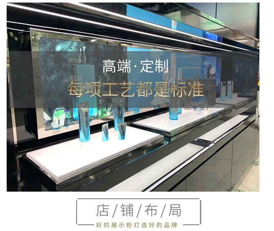 集合店化妆品展柜