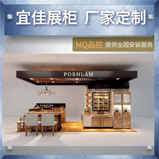 现代风格化妆品展柜