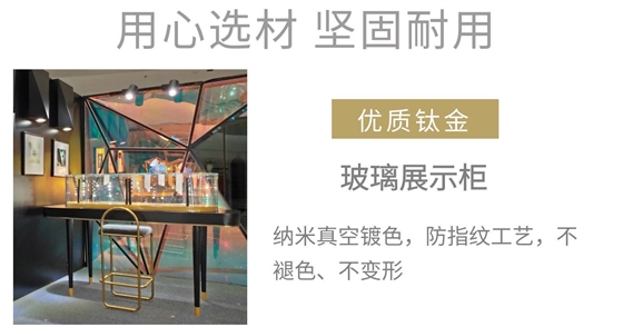 珠宝展柜