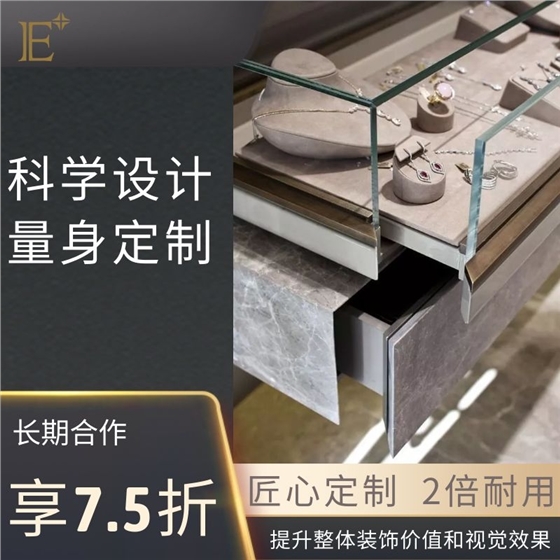 定做奢侈品展柜厂家