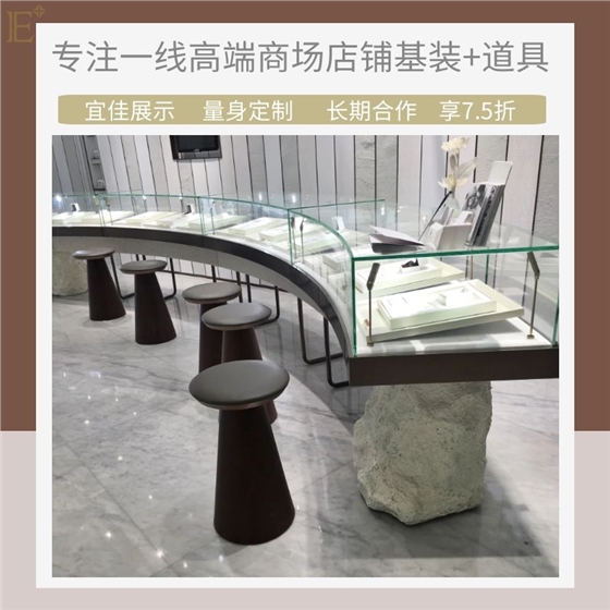 珠宝展柜店面设计