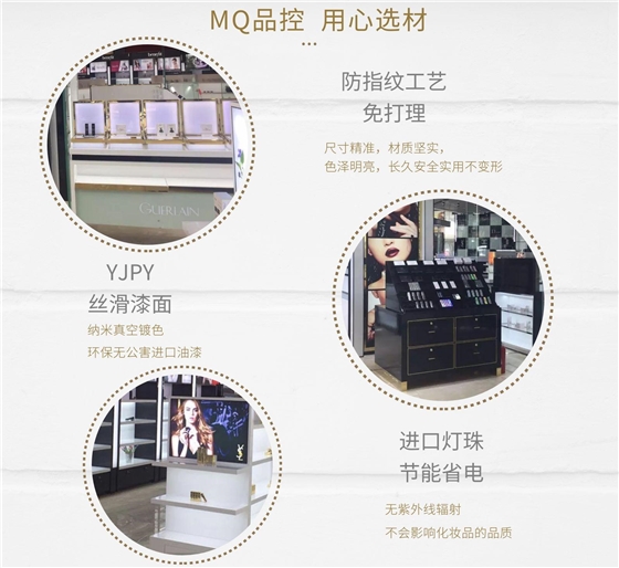 免税店展柜