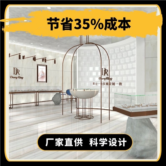高端定制珠宝展柜