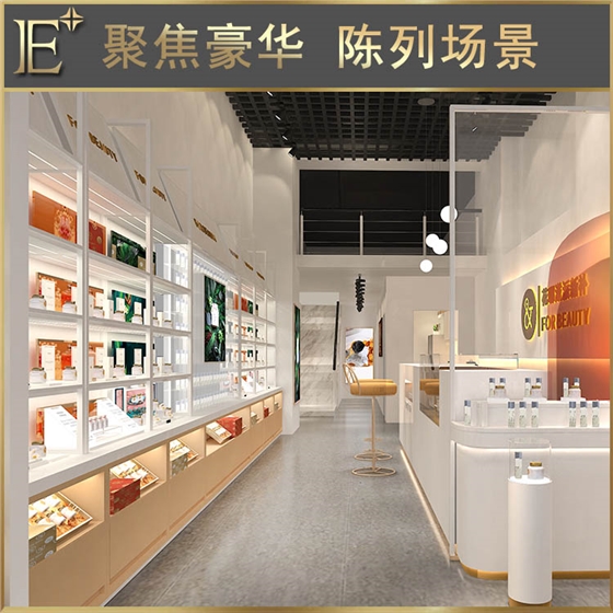化妆品店定制柜