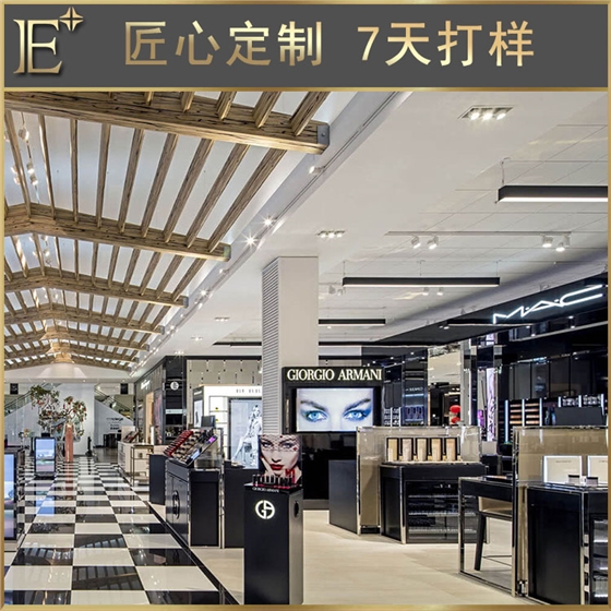 商场化妆品专柜