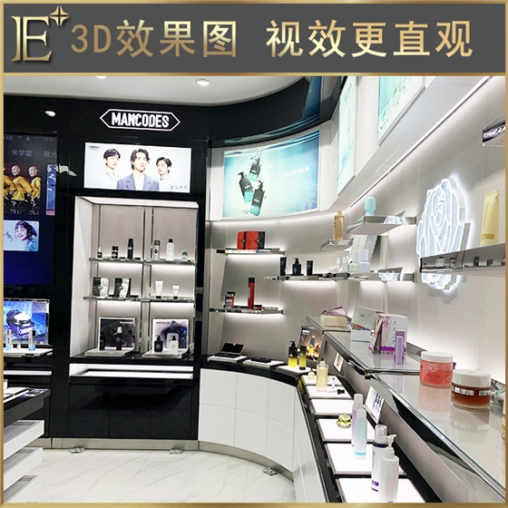 化妆品中岛柜台