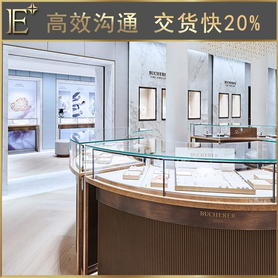 珠宝展柜定制