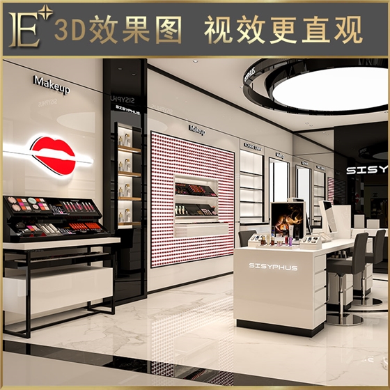 化妆品彩妆柜