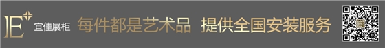 奢侈品展示柜