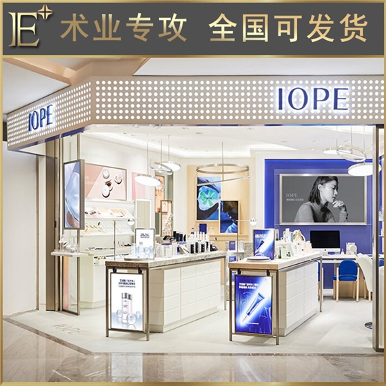 化妆品展柜