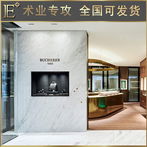 珠宝展示架