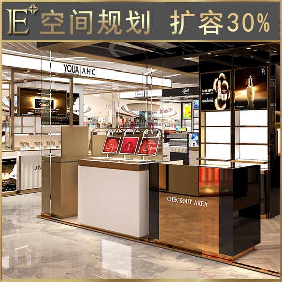 护肤品展台