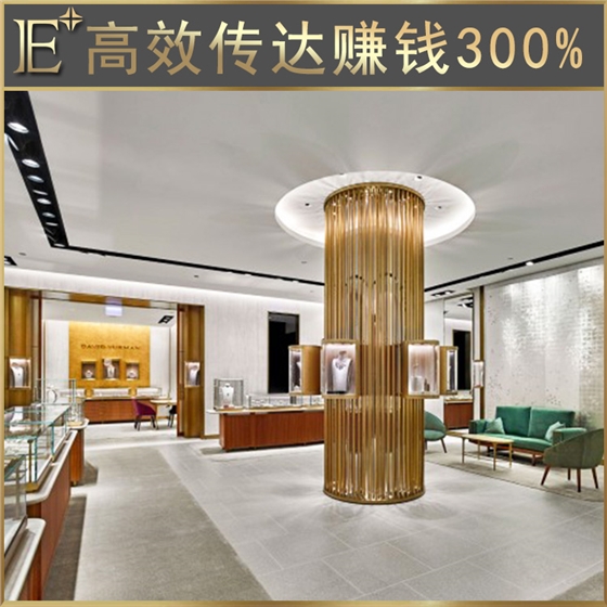 珠宝展柜定制