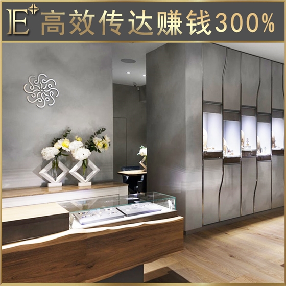 首饰珠宝展柜