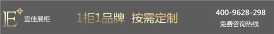 Pandora潘多拉 珠宝展柜