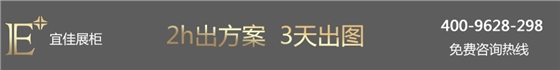 Pandora潘多拉 珠宝展柜