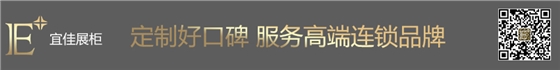 Pandora潘多拉 珠宝展柜