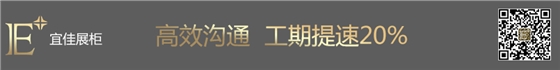 Pandora潘多拉 珠宝展柜