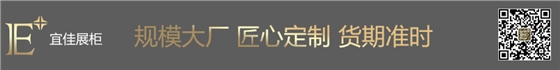 Pandora潘多拉 珠宝展柜