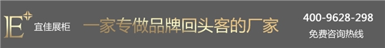 Pandora潘多拉 珠宝展柜