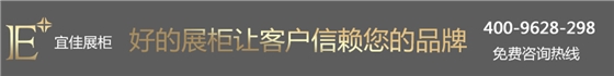 招金银楼 珠宝展柜