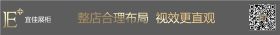 招金银楼 珠宝展柜