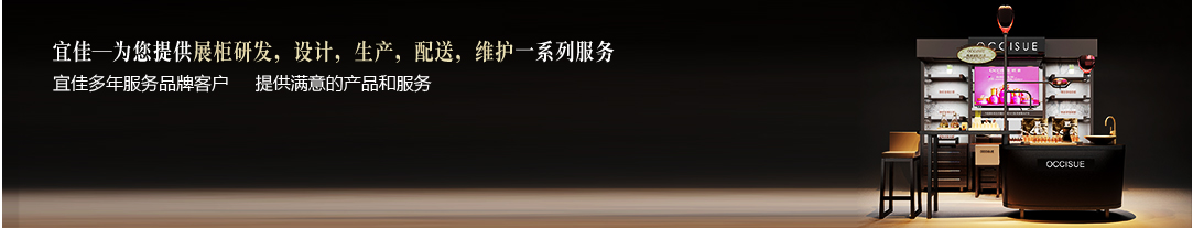 展柜