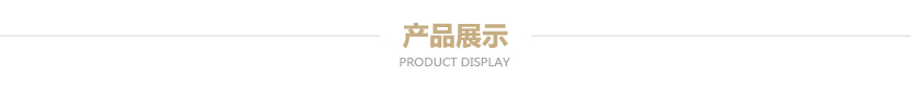 宜佳展柜产品展示
