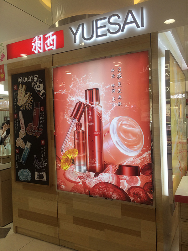 订做展柜