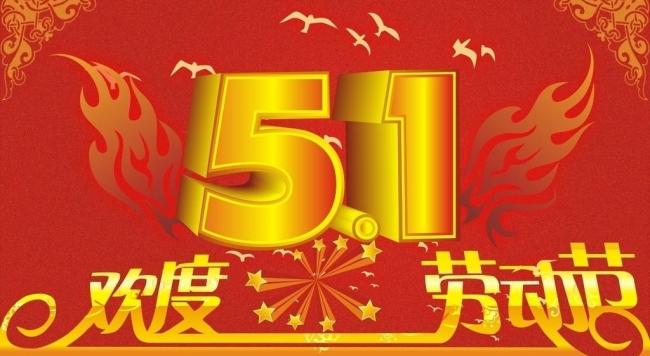 2016年广州宜佳展柜五一放假通知