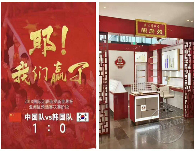 中国红