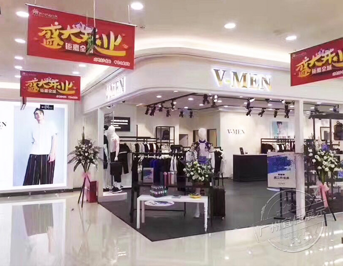 服装整店展柜