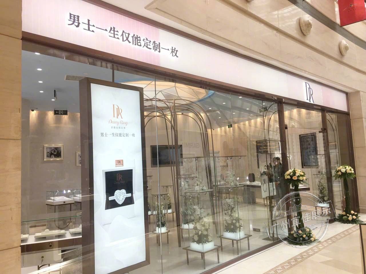 DR北京世贸天阶店