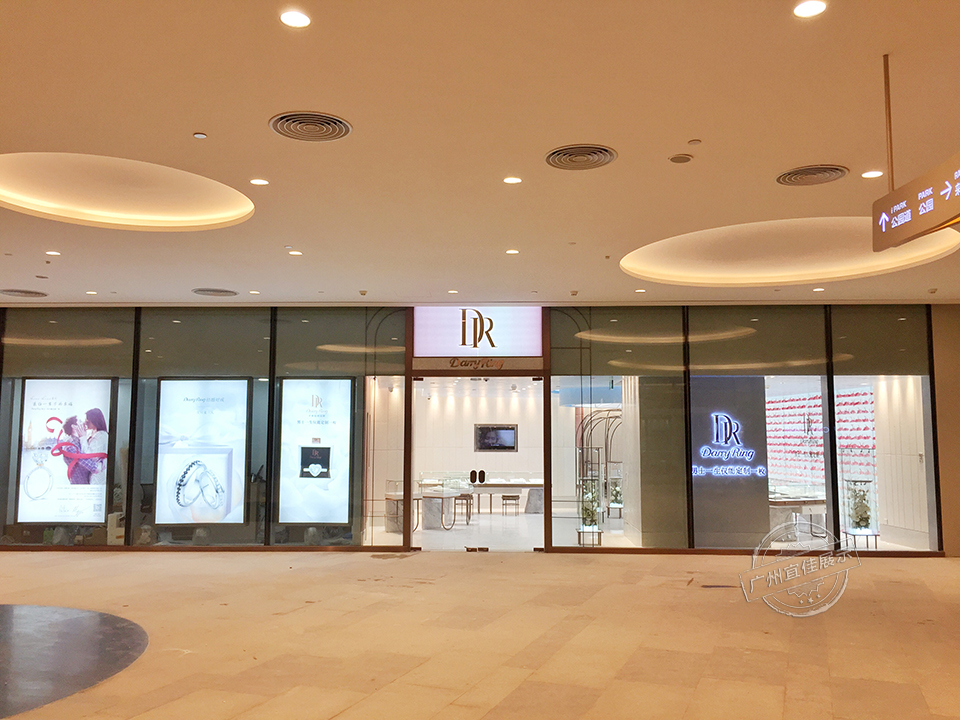 DR 深圳店