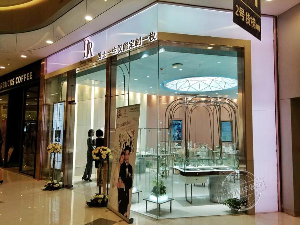 DR 武汉店