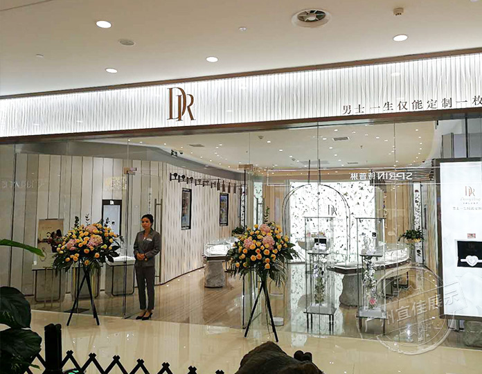 DR 陕西宝鸡店