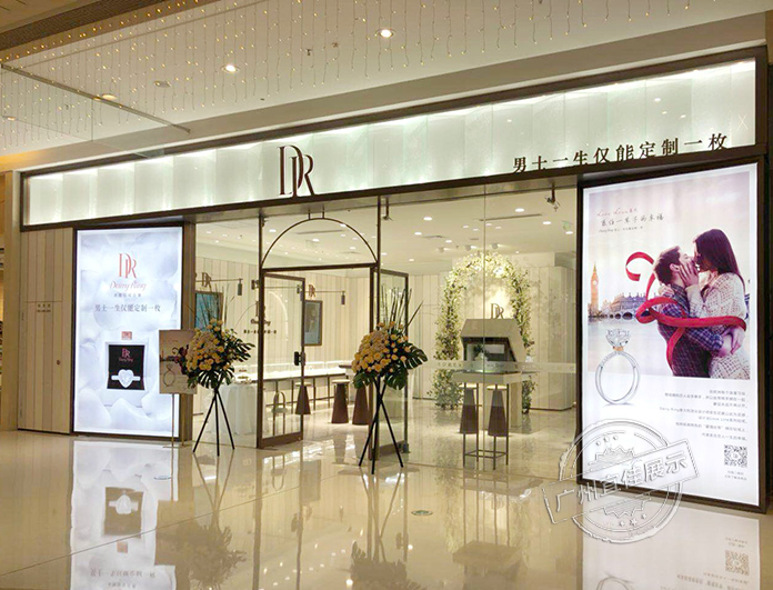 Darry Ring珠宝展柜