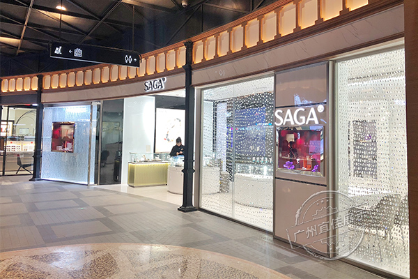 SAGA手表专柜（成都店）