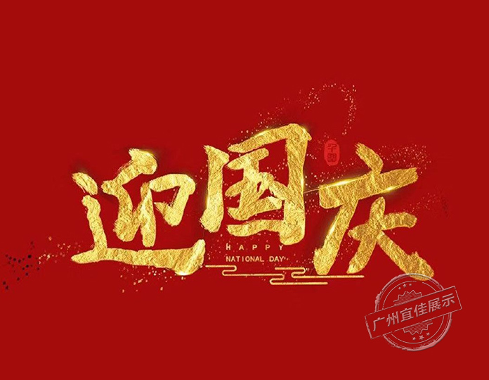 宜佳展柜制作厂家