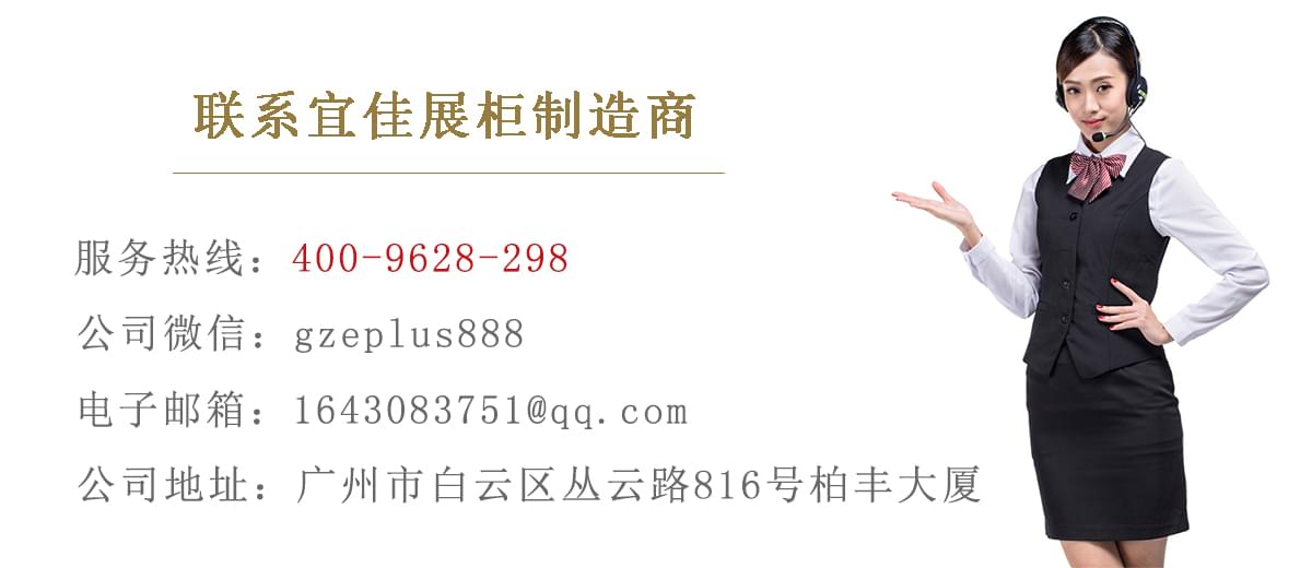 河南化妆品展柜