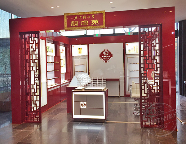 新中式化妆品展柜